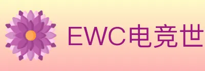EWC电竞世界杯 logo
